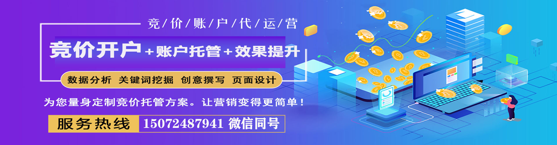 玛多搜索开户返点